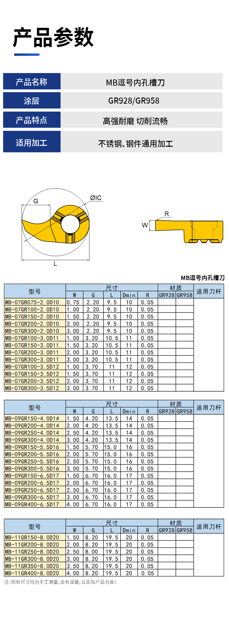 MB逗号.jpg