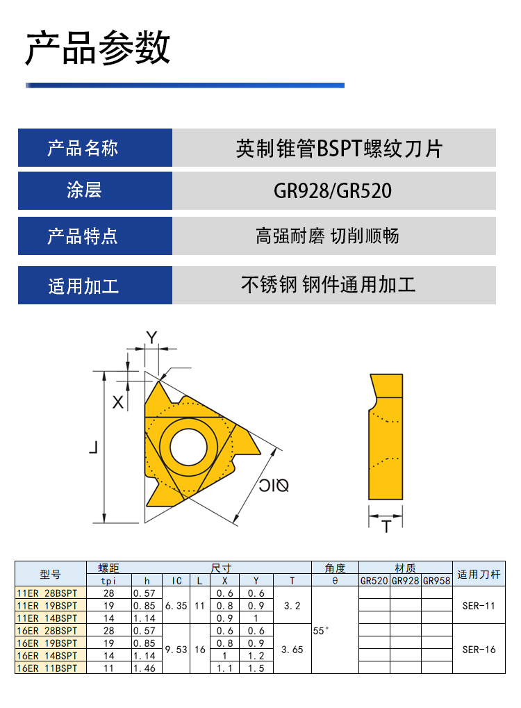 BSPT 外.jpg